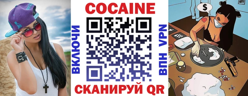 Кокаин 97% Славск