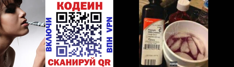 кракен как зайти  Славск  Codein напиток Lean (лин) 