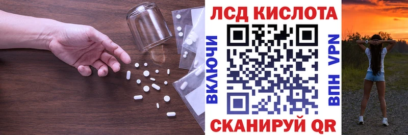 Лсд 25 экстази кислота  магазин продажи   Славск 