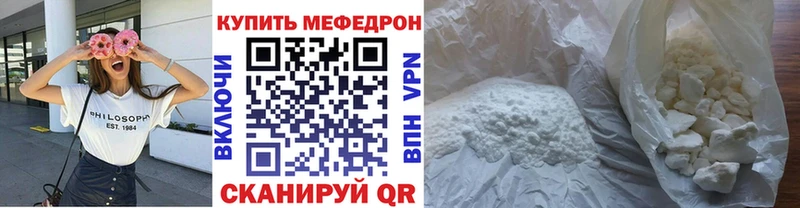 Мефедрон VHQ  Славск 