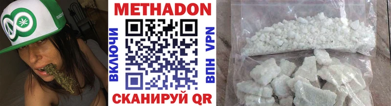 МЕТАДОН methadone  Славск 