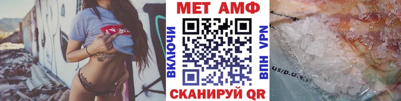 Метамфетамин мет  наркота  Славск 